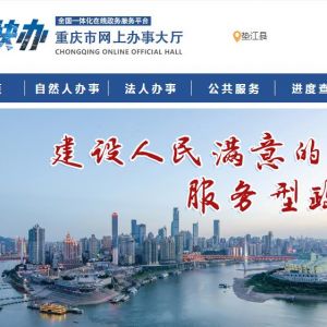 重庆高新区市场监督管理局注册登记窗口办公时间地址及电话