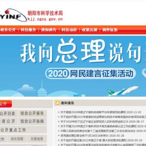 2020年度辽宁省科学技术普及基地申报认定流程及咨询电话