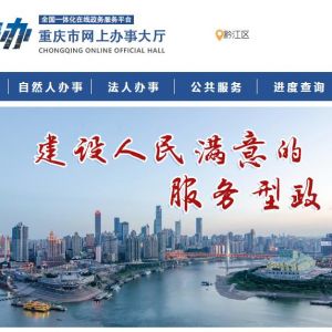 重庆市南岸区市场监督管理局注册登记窗口办公时间地址及电话
