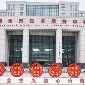 郴州市政务服务中心办事大厅窗口咨询电话及工作时间