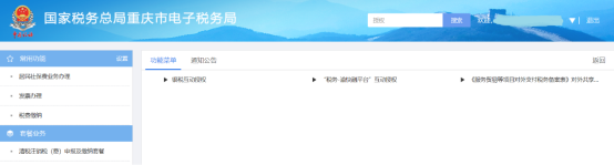 服务贸易等项目对外支付税务备案表 服务贸易等项目对外支付税务备案表