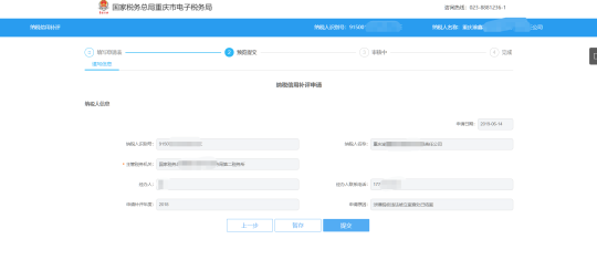 预览填写信息 预览填写信息