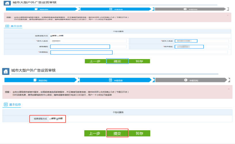 结果领取方式