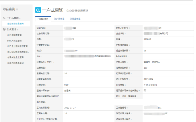 网上存案
信息查询（网上存案
表怎么查询）〔怎么在网上查存款〕