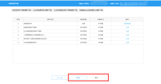 说明: 1588902730(1)