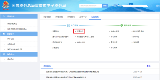 功能菜单定位