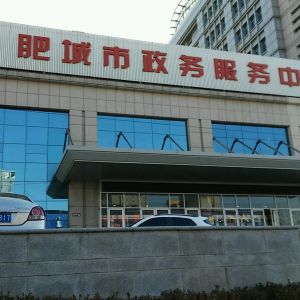 东平县政务服务中心办事大厅窗口预约咨询电话及上班时间