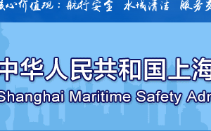 上海市海员证核发流程所需材料及咨询电话