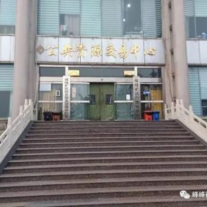 邯郸市峰峰矿区政务服务中心办事大厅窗口工作时间及咨询电话