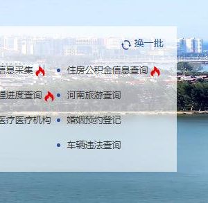 洛阳市瀍河区各级政务服务中心办事大厅工作时间及咨询电话