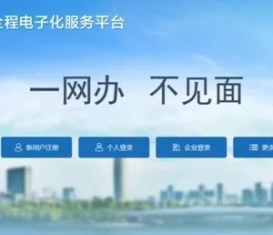 开封市市场监督管理局网上办事大厅登录入口及操作指南