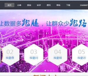 黑龙江“互联网+公安政务服务”平台台湾居民来大陆定居的审批指南
