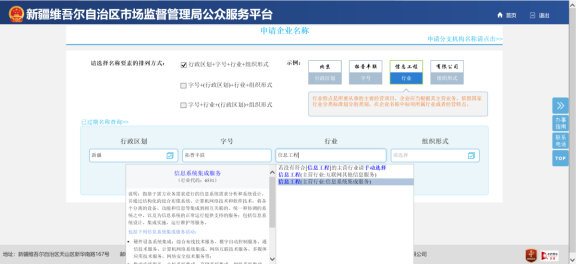 系统自动弹出提示框