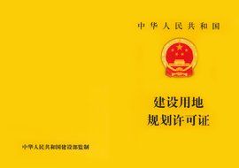 房地产五证和开发商经常说的大证有什么区别？