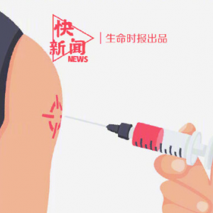 带你了解5款中国新冠疫苗