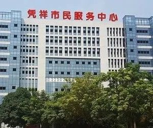 凭祥市政务服务中心办事大厅窗口咨询电话及工作时间