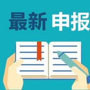 2021年合肥市人工智能场景应用示范项目申报奖补时间