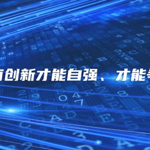 宁波市申报科技型中小企业评价工作机构咨询电话