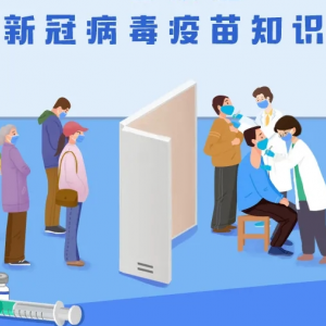 正蓝旗新冠病毒疫苗接种点及预约咨询电话