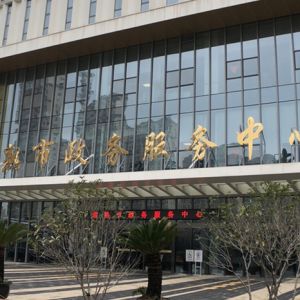 常熟市政务服务中心办事大厅窗口工作时间及咨询电话