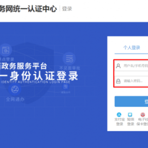 山西省市场主体全程网办服务平台用户注册及认证指南