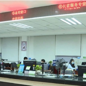 惠东县行政服务中心办事大厅窗口工作时间及咨询电话