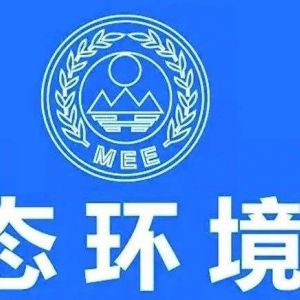 新化学物质环境管理登记证核发审批事项办理指南