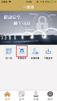 C:\Users\wh\Documents\Tencent Files\908838185\FileRecv\一窗通用户手册\一窗通用户手册\2.jpg