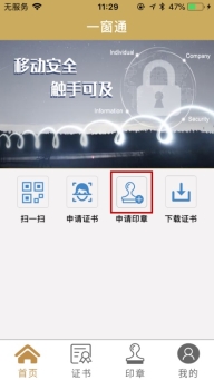 C:\Users\wh\Documents\Tencent Files\908838185\FileRecv\一窗通用户手册2\一窗通用户手册\3.jpg