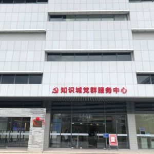 广州市黄埔区龙湖街各党群服务中心工作时间及联系电话