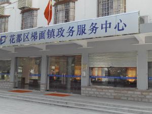 广州市花都区梯面镇政务服务中心及各村党群服务中心联系电话