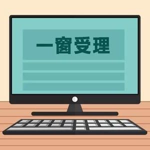 德阳市市场监督管理局企业年报公示系统入口及咨询电话