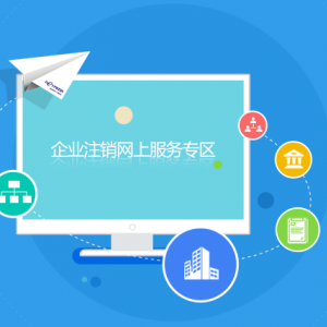 北京市企业信用信息公示系统常见问题及解决方法