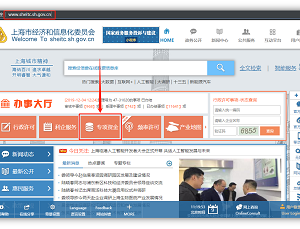 上海市经济和信息化委员会“一网通办”专项资金企业用户服务操作说明