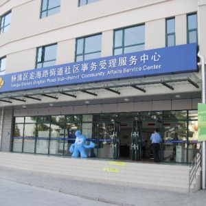 上海市杨浦区各街道社区事务受理服务中心工作时间及联系电话