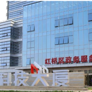 天津市红桥区政务服务中心办事大厅窗口工作时间及咨询电话