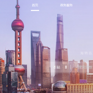 普陀区长征镇各村（居委会）办公地址及联系电话