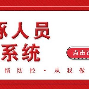 京涿电子通勤证申请流程及使用说明