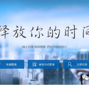 河北省企业名称预先核准全程电子化登记操作指南