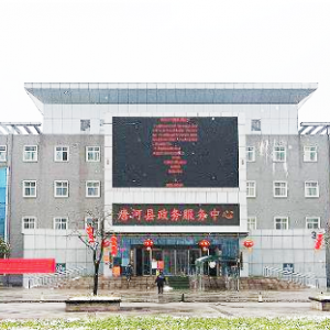 唐河县政务服务中心（便民服务中心）办事大厅窗口咨询电话