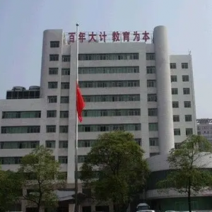 湖南省教育厅各部门对外联系电话