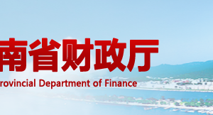 湖南省财政厅各职能部门对外联系电话