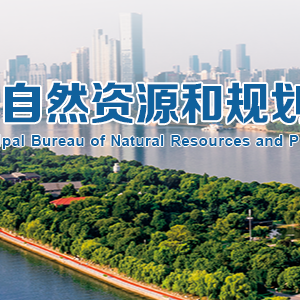 长沙市自然资源和规划局各职能部门工作时间及联系电话联系电话