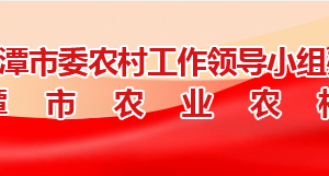 湘潭市农业农村局各部门对外联系电话