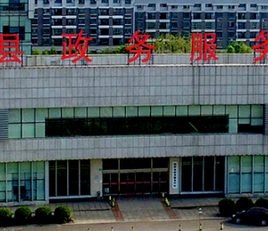 湘潭县政务服务中心办事大厅各窗口咨询电话