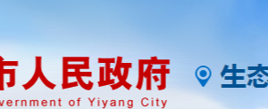 益阳市住房和城乡建设局各部门联系电话