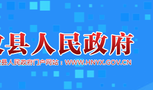 攸县政府各职能部门对外联系电话