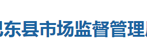 巴东县市场监督管理局各部门联系电话