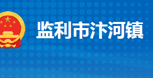 监利市汴河镇人民政府各部门对外联系电话