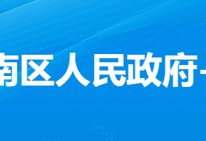 孝感市孝南区肖港镇人民政府各部门对外联系电话